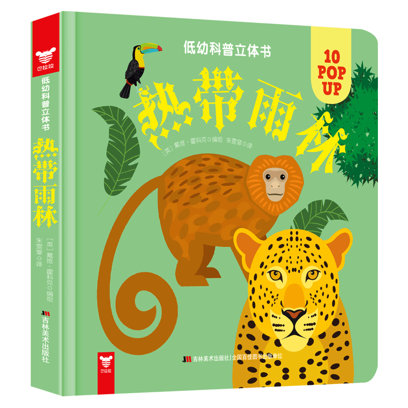 ���׿��������顤�ȴ�����
��Ӱ���������ܡ�������������ߴ�ά�����ƿ��ذ�����������3D�������磬�׸�2-6�걦���Ŀ��ն������������֣��������ӷǷ��ǻ۵Ŀ�ѧʢ�硣