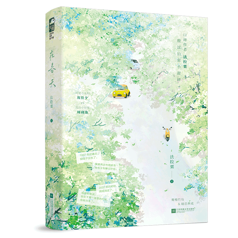 �ڴ���.�ϲ᡾����ר��ӡ��ǩ���ڱ����ߡ�����������ɬ����С���������Ϊ������÷����д�����µ��ģ�
�߿ڱ�����÷�����ģ���1997����ۻع�����ף��Ϧ�ĳ���д���ഺ�ȶ����ıʻ�����Ȥ����Ů���鶯ԾȻֽ�ϣ�ÿһ֡�����߻���С��������ͣ���÷������ֽ��1 ����Ϧ���ռ���ǩ��1��